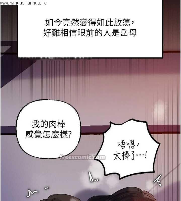 韩国漫画岳母为何那样韩漫_岳母为何那样-第84话-边被侵犯边吐露真心在线免费阅读-韩国漫画-第98张图片