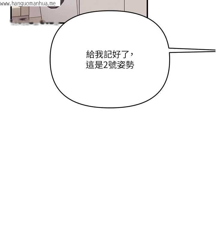 韩国漫画玩转学姐韩漫_玩转学姐-第91话-观看百合69秀在线免费阅读-韩国漫画-第143张图片