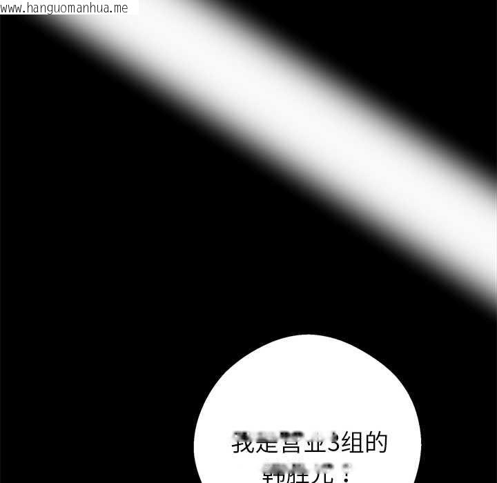 韩国漫画黑道X上班族/我身体里的那个家伙韩漫_黑道X上班族/我身体里的那个家伙-第40话在线免费阅读-韩国漫画-第93张图片