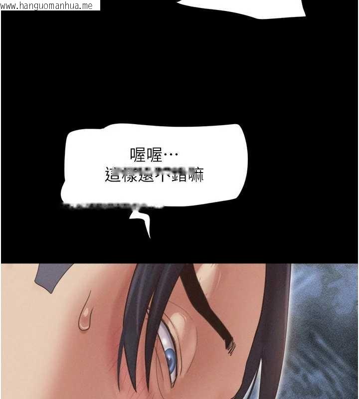 韩国漫画韶恩韩漫_韶恩-第80话-心怀不轨的男人在线免费阅读-韩国漫画-第79张图片