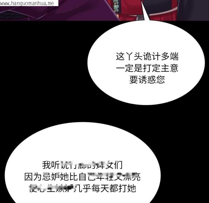 韩国漫画小姐韩漫_小姐-第102话在线免费阅读-韩国漫画-第83张图片