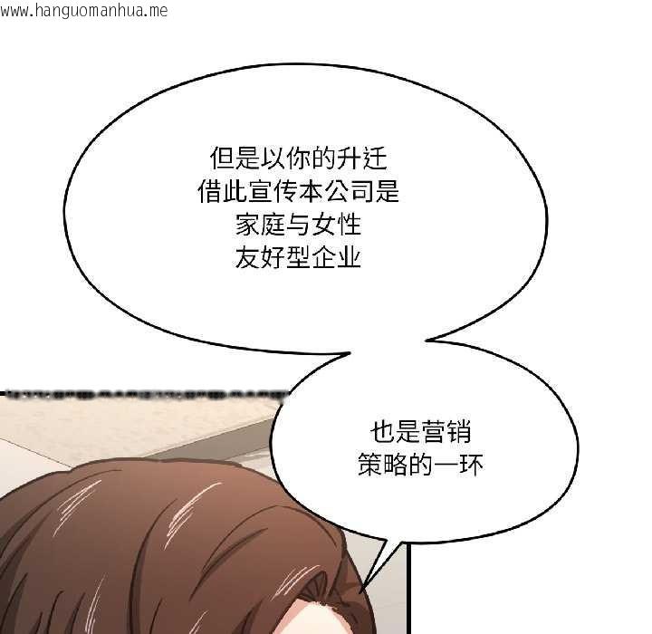 韩国漫画我的傻瓜男友韩漫_我的傻瓜男友-第42话在线免费阅读-韩国漫画-第66张图片