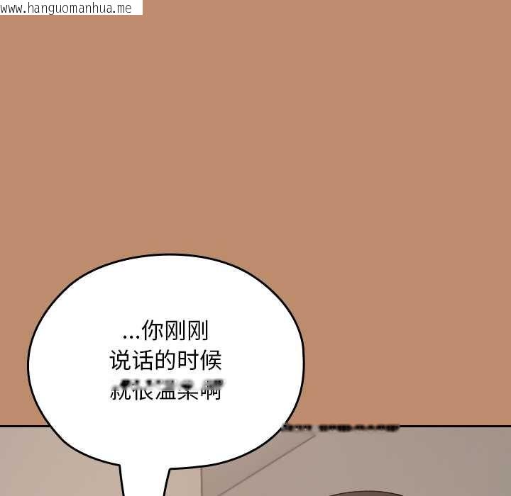 韩国漫画校花的双面生活韩漫_校花的双面生活-第20话在线免费阅读-韩国漫画-第155张图片