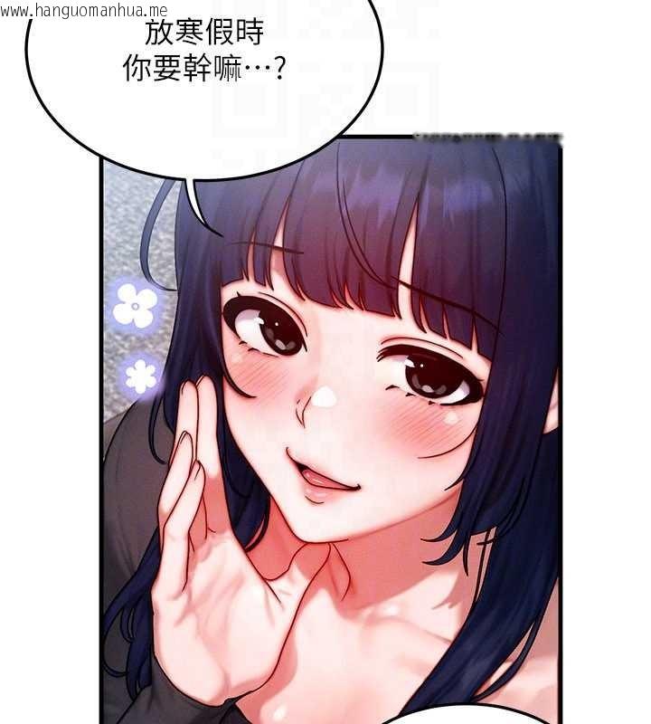 韩国漫画等价交换人生韩漫_等价交换人生-第43话-主人，用肉棒奖励我在线免费阅读-韩国漫画-第108张图片