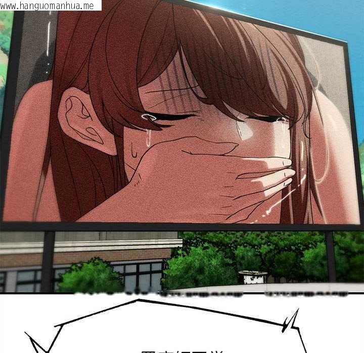 韩国漫画危险同学会韩漫_危险同学会-第98话在线免费阅读-韩国漫画-第153张图片