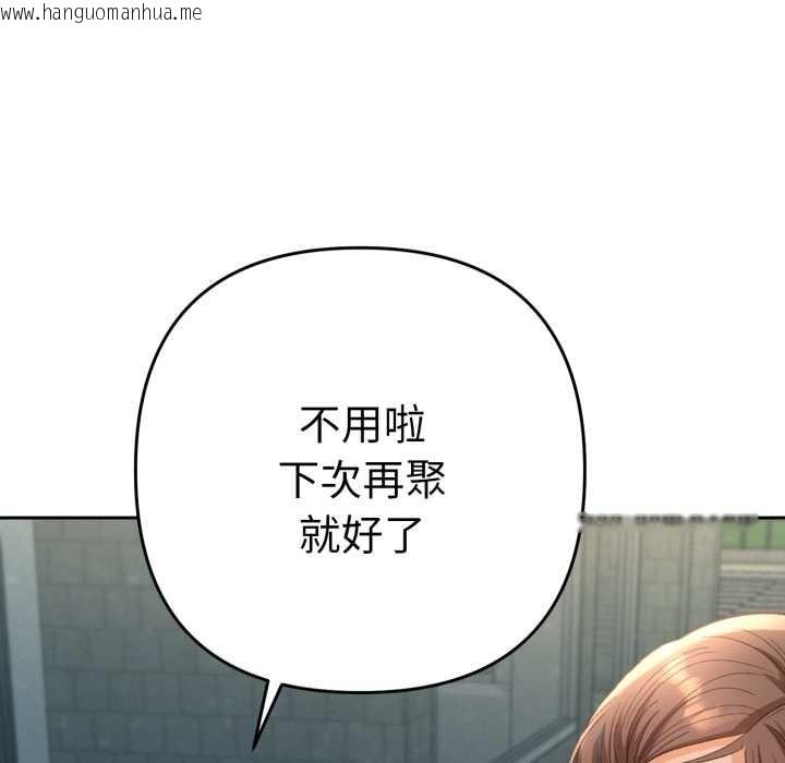 韩国漫画她们教会我的事/全员交往中韩漫_她们教会我的事/全员交往中-第13话在线免费阅读-韩国漫画-第102张图片