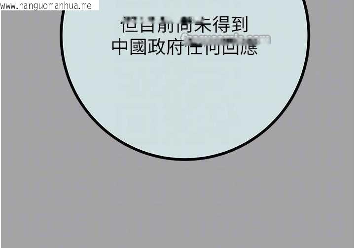 韩国漫画掠夺行动韩漫_掠夺行动-第86话-我就配合你演出吧!在线免费阅读-韩国漫画-第112张图片