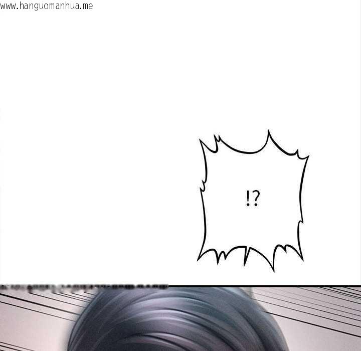 韩国漫画会长家的小儿子韩漫_会长家的小儿子-第46话在线免费阅读-韩国漫画-第108张图片