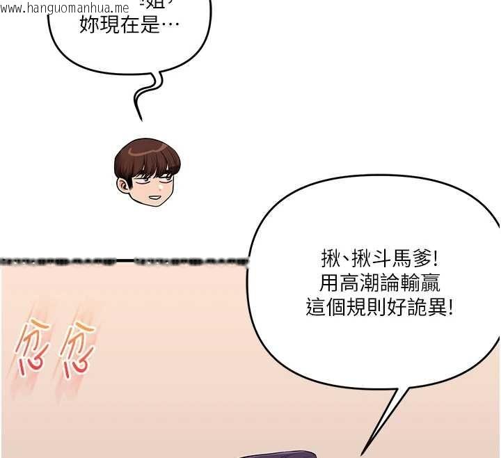 韩国漫画玩转学姐韩漫_玩转学姐-第91话-观看百合69秀在线免费阅读-韩国漫画-第127张图片