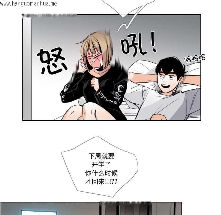 韩国漫画请与我私语韩漫_请与我私语-第31话在线免费阅读-韩国漫画-第33张图片