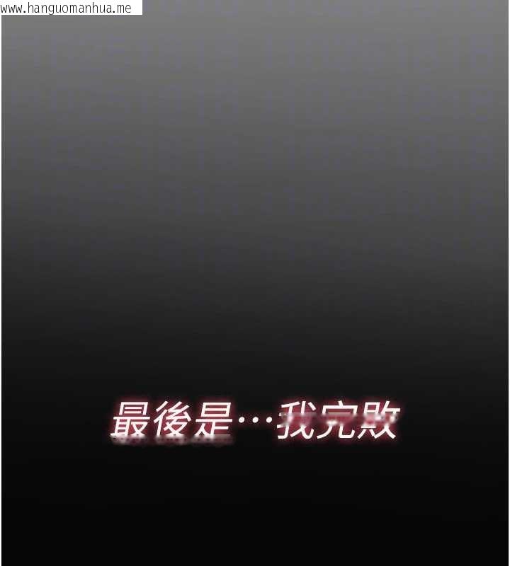 韩国漫画诅咒性转物语韩漫_诅咒性转物语-第9话-10分钟内让我射就算妳赢在线免费阅读-韩国漫画-第149张图片