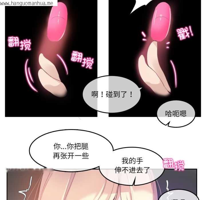 韩国漫画无与伦比的日常韩漫_无与伦比的日常-第36话在线免费阅读-韩国漫画-第43张图片