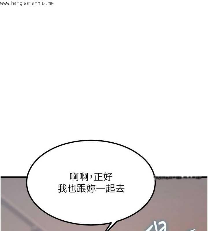 韩国漫画特色新视界韩漫_特色新视界-第20话-母狗们如厕中在线免费阅读-韩国漫画-第25张图片