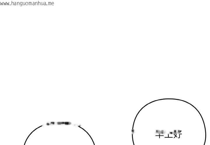 韩国漫画下班后的例行恋爱韩漫_下班后的例行恋爱-第87话在线免费阅读-韩国漫画-第3张图片