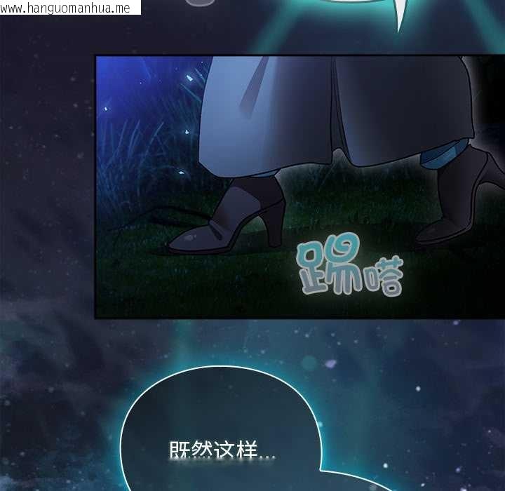 韩国漫画男人稀缺的异世界韩漫_男人稀缺的异世界-第16话在线免费阅读-韩国漫画-第115张图片