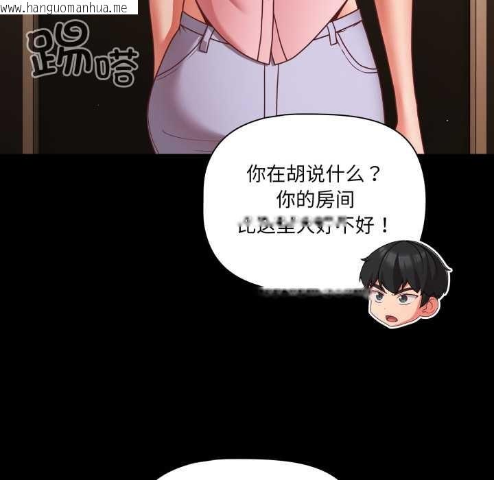 韩国漫画幸福来得太突然韩漫_幸福来得太突然-第54话在线免费阅读-韩国漫画-第79张图片