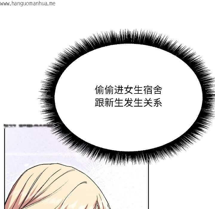 韩国漫画匿名圈套/欢迎登录匿名乐园韩漫_匿名圈套/欢迎登录匿名乐园-第6话在线免费阅读-韩国漫画-第199张图片