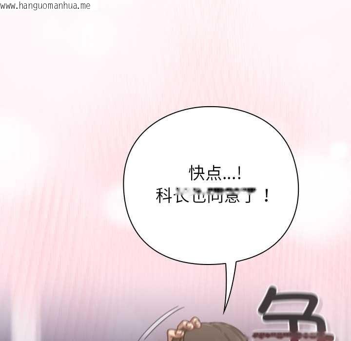 韩国漫画摸鱼生存指南/上班不要太认真韩漫_摸鱼生存指南/上班不要太认真-第30话在线免费阅读-韩国漫画-第33张图片