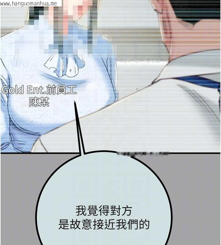 韩国漫画掠夺行动韩漫_掠夺行动-第86话-我就配合你演出吧!在线免费阅读-韩国漫画-第82张图片