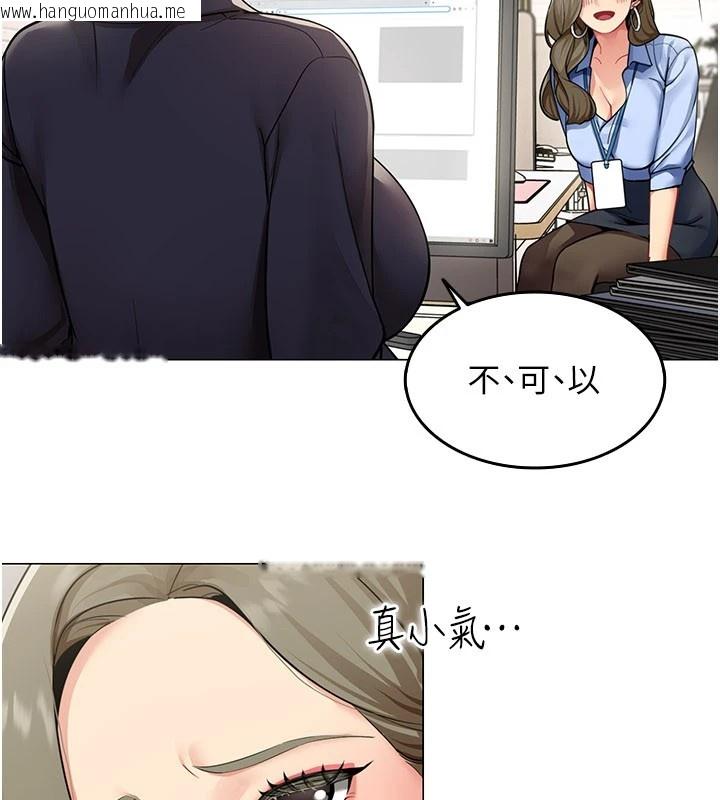 韩国漫画女同事太犯规韩漫_女同事太犯规-第1话-缺一的聊天群组在线免费阅读-韩国漫画-第16张图片