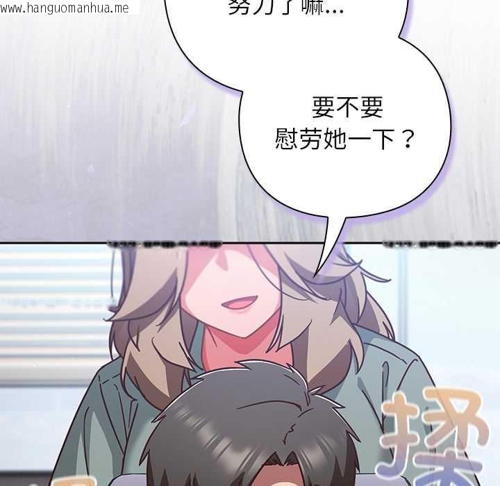 韩国漫画摸鱼生存指南/上班不要太认真韩漫_摸鱼生存指南/上班不要太认真-第30话在线免费阅读-韩国漫画-第102张图片