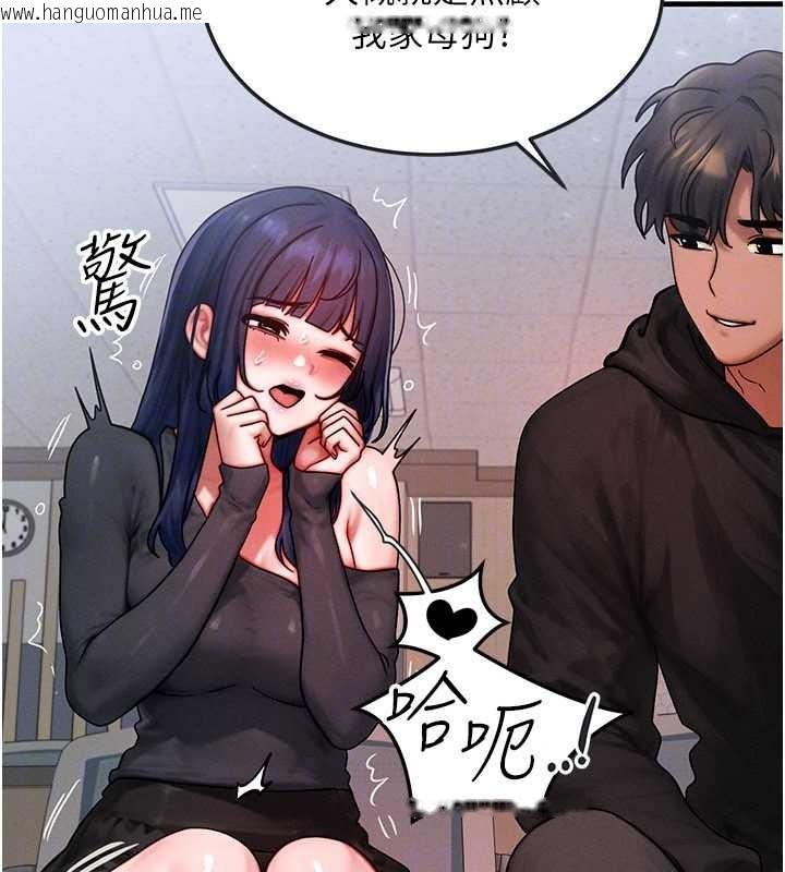 韩国漫画等价交换人生韩漫_等价交换人生-第43话-主人，用肉棒奖励我在线免费阅读-韩国漫画-第110张图片