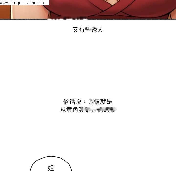 韩国漫画难以置信的故事！韩漫_难以置信的故事！-第24话在线免费阅读-韩国漫画-第18张图片