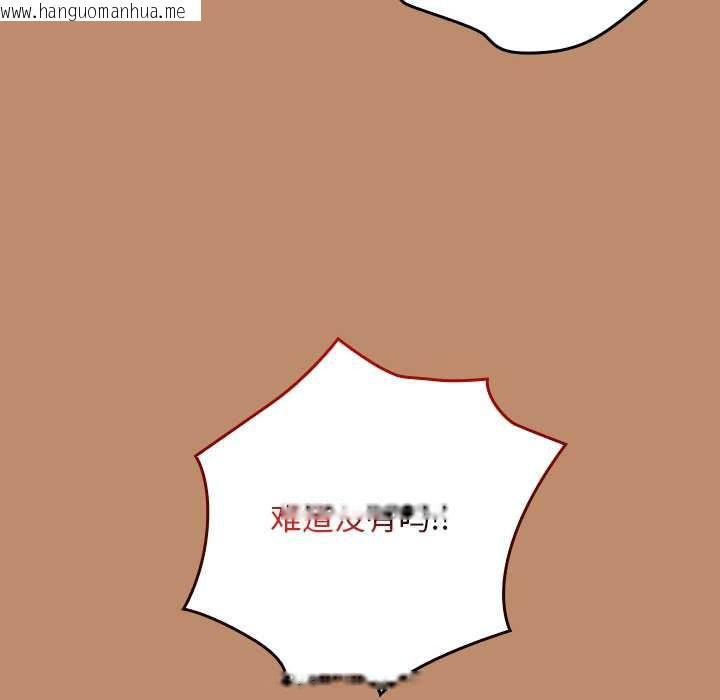 韩国漫画校花的双面生活韩漫_校花的双面生活-第20话在线免费阅读-韩国漫画-第100张图片