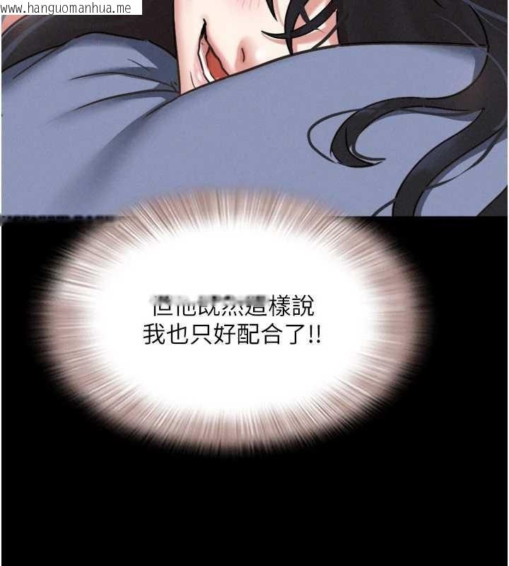 韩国漫画韶恩韩漫_韶恩-第80话-心怀不轨的男人在线免费阅读-韩国漫画-第17张图片