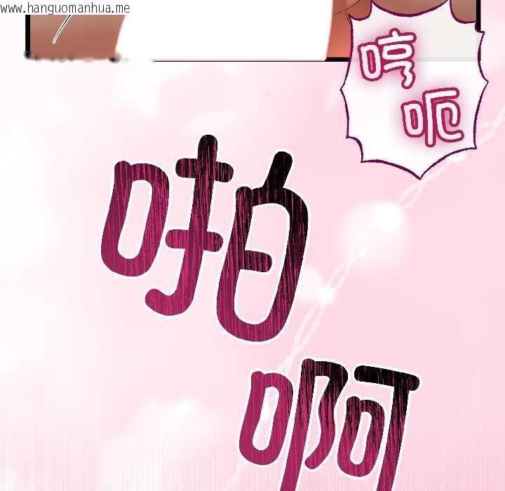 韩国漫画与初恋的意外同居韩漫_与初恋的意外同居-第47话在线免费阅读-韩国漫画-第71张图片