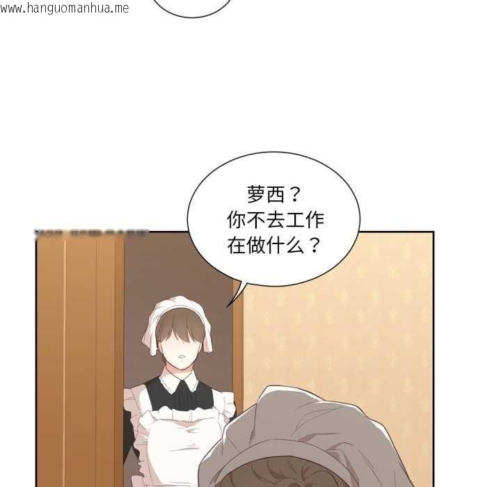 韩国漫画吉赛儿之血韩漫_吉赛儿之血-第32话在线免费阅读-韩国漫画-第79张图片