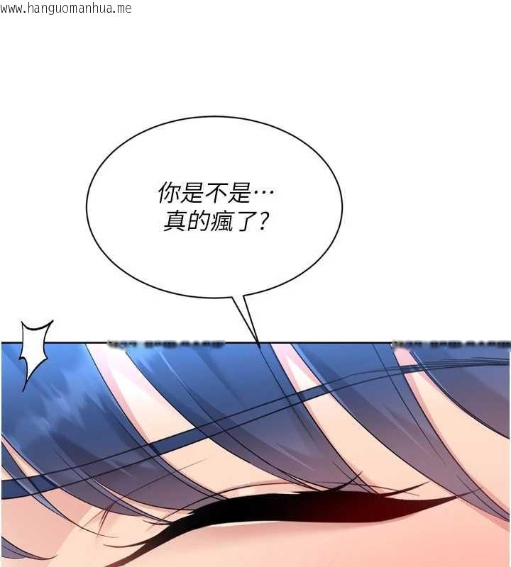 韩国漫画Set-up!排球少女韩漫_Set-up!排球少女-第78话-享受在海边被硬来的感觉在线免费阅读-韩国漫画-第23张图片