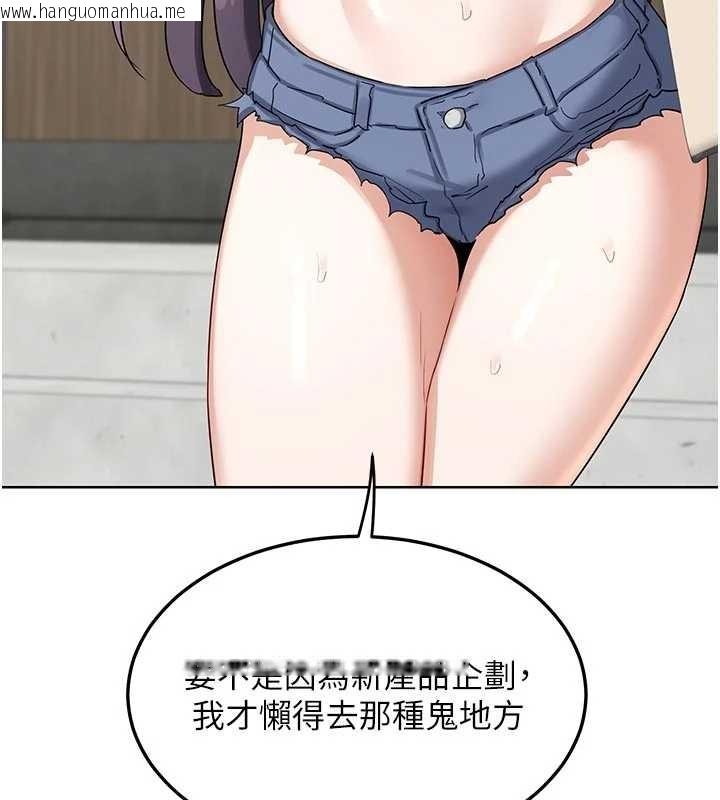 韩国漫画熟女交换计划韩漫_熟女交换计划-第51话-在温泉偷袭妹妹在线免费阅读-韩国漫画-第3张图片