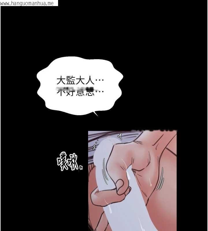 韩国漫画最强家丁韩漫_最强家丁-第68话-淫乱的官府寝室在线免费阅读-韩国漫画-第132张图片
