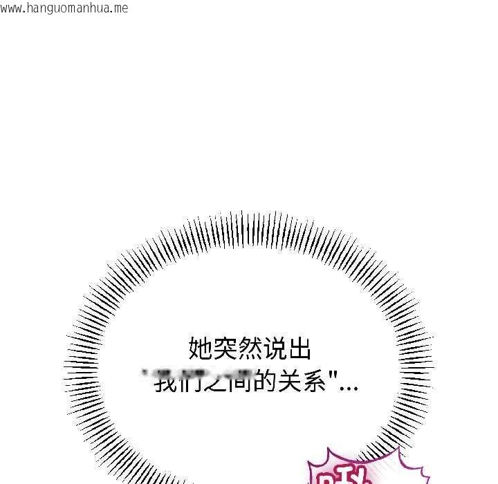 韩国漫画与初恋的意外同居韩漫_与初恋的意外同居-第47话在线免费阅读-韩国漫画-第13张图片