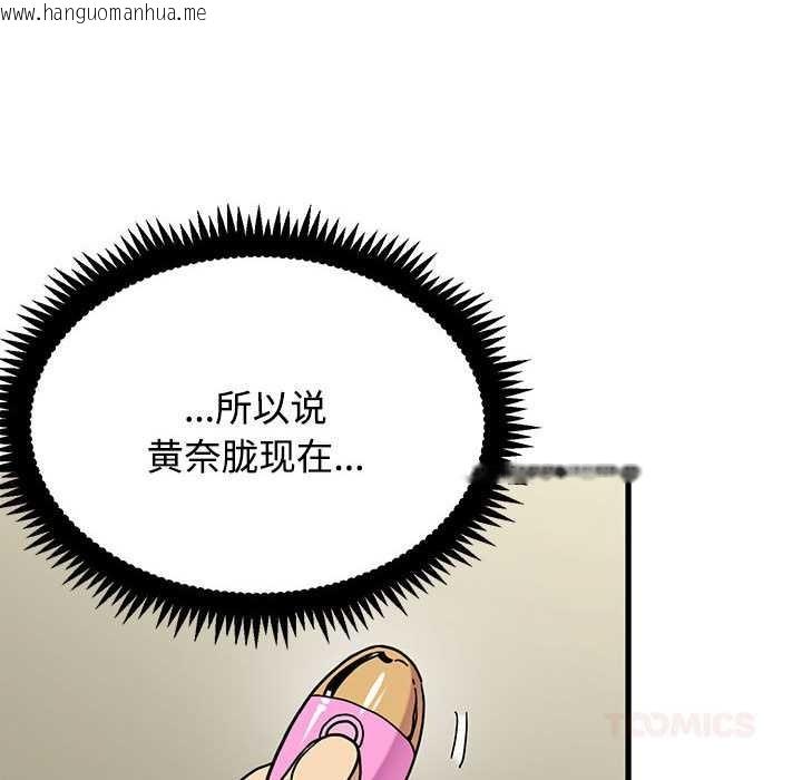 韩国漫画发小碰不得/强制催眠韩漫_发小碰不得/强制催眠-第99话在线免费阅读-韩国漫画-第12张图片