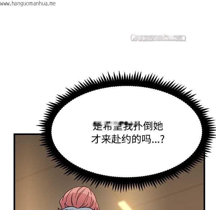 韩国漫画发小碰不得/强制催眠韩漫_发小碰不得/强制催眠-第99话在线免费阅读-韩国漫画-第14张图片