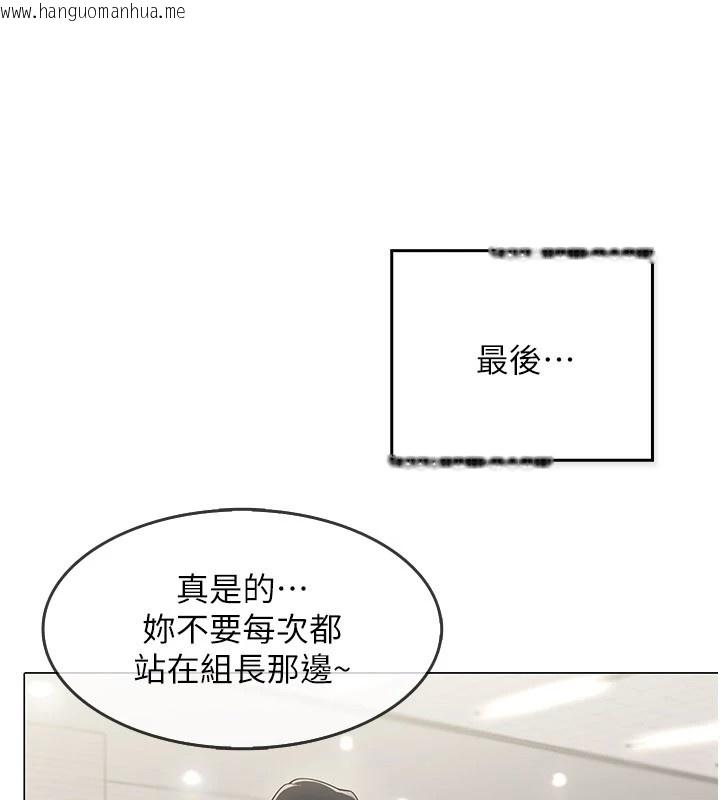 韩国漫画女同事太犯规韩漫_女同事太犯规-第1话-缺一的聊天群组在线免费阅读-韩国漫画-第23张图片