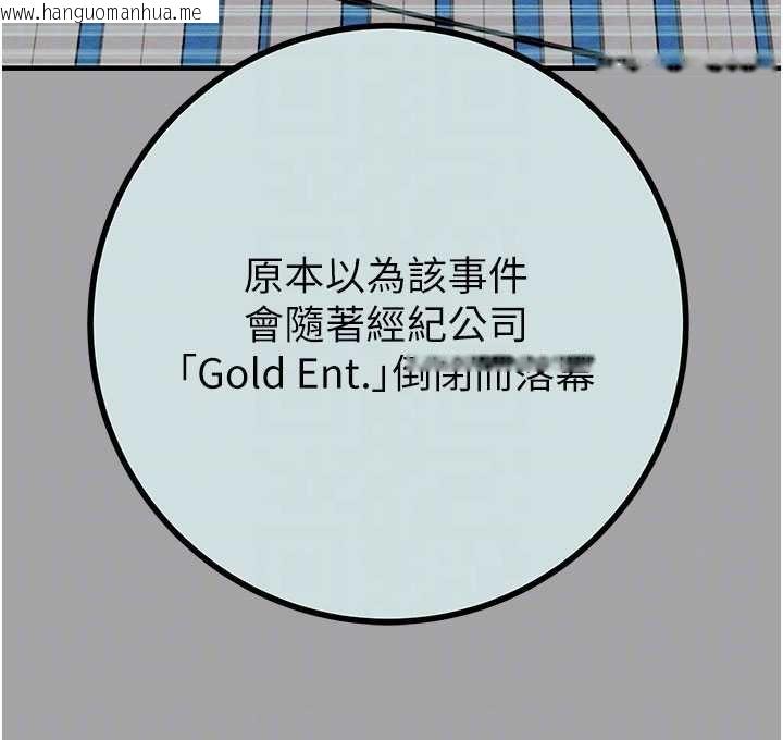 韩国漫画掠夺行动韩漫_掠夺行动-第86话-我就配合你演出吧!在线免费阅读-韩国漫画-第77张图片