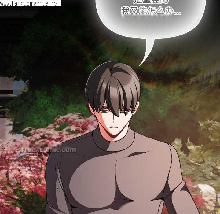 韩国漫画幸福来得太突然韩漫_幸福来得太突然-第54话在线免费阅读-韩国漫画-第28张图片