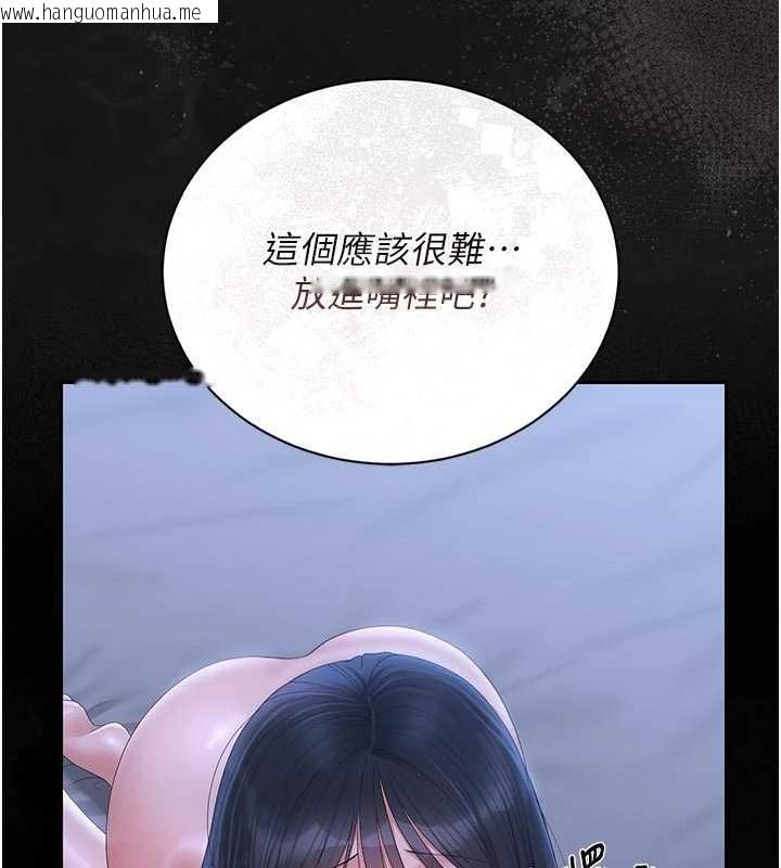 韩国漫画猎艳管理员韩漫_猎艳管理员-第22话-我的妹妹有安慰到你吗?在线免费阅读-韩国漫画-第40张图片