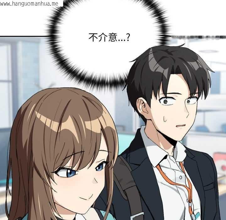 韩国漫画下班后的例行恋爱韩漫_下班后的例行恋爱-第87话在线免费阅读-韩国漫画-第61张图片