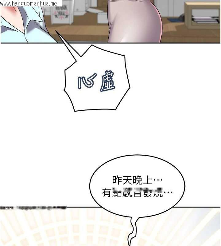 韩国漫画大凤村妇女会韩漫_大凤村妇女会-第29话-女人的战争白热化!在线免费阅读-韩国漫画-第53张图片
