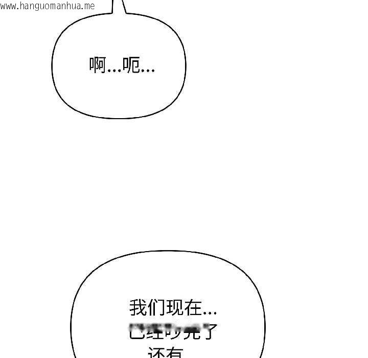 韩国漫画夫妇游戏韩漫_夫妇游戏-第58话在线免费阅读-韩国漫画-第132张图片
