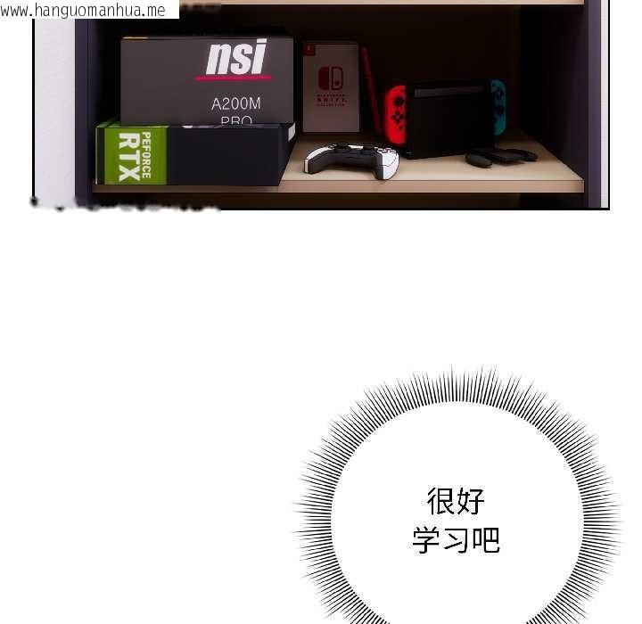 韩国漫画调教开关：第二季韩漫_调教开关：第二季-第18话在线免费阅读-韩国漫画-第26张图片