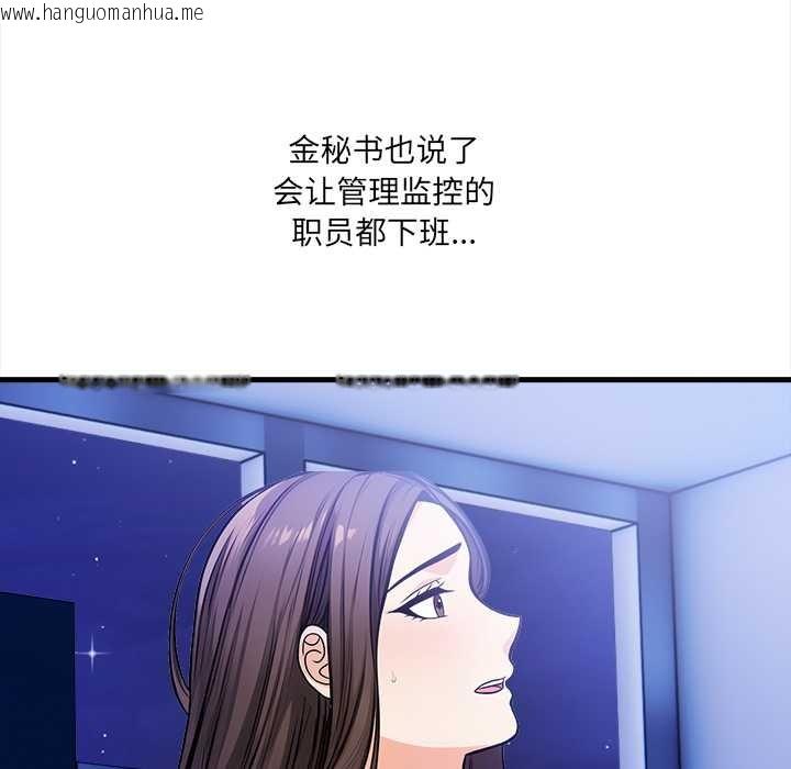 韩国漫画危情十令/任务韩漫_危情十令/任务-第5话在线免费阅读-韩国漫画-第114张图片