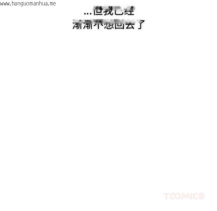 韩国漫画异世界骑士团长韩漫_异世界骑士团长-第49话在线免费阅读-韩国漫画-第120张图片