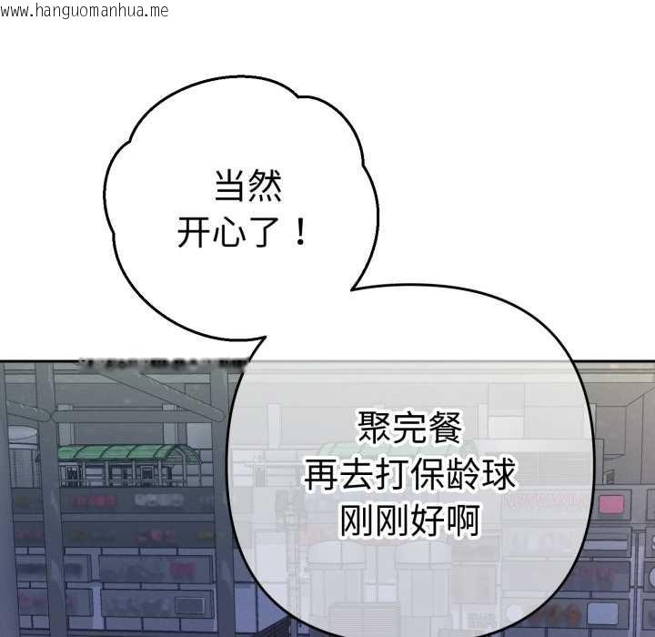 韩国漫画她们教会我的事/全员交往中韩漫_她们教会我的事/全员交往中-第13话在线免费阅读-韩国漫画-第121张图片