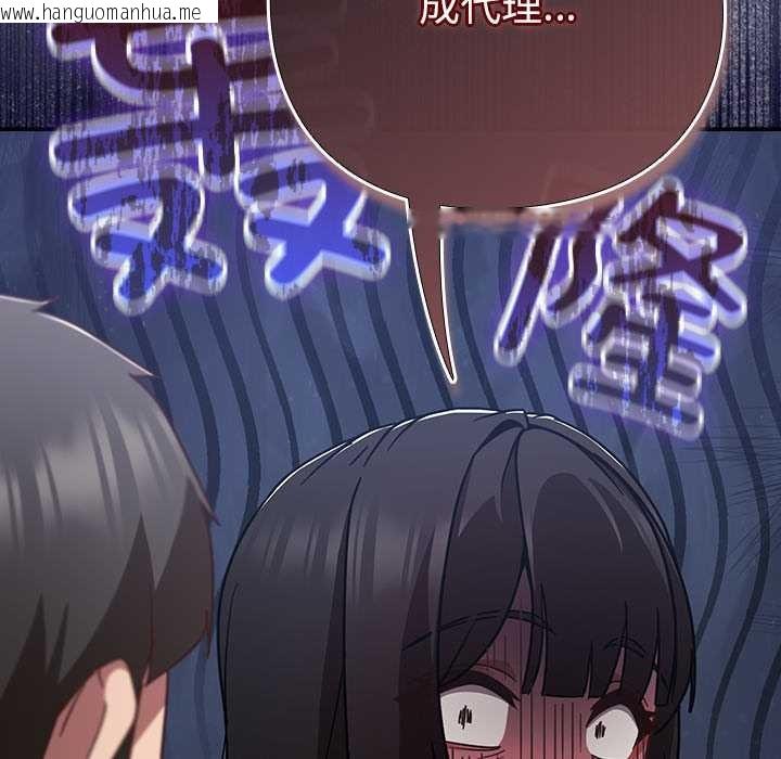 韩国漫画摸鱼生存指南/上班不要太认真韩漫_摸鱼生存指南/上班不要太认真-第30话在线免费阅读-韩国漫画-第82张图片