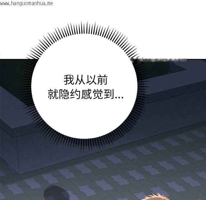 韩国漫画她们教会我的事/全员交往中韩漫_她们教会我的事/全员交往中-第13话在线免费阅读-韩国漫画-第160张图片